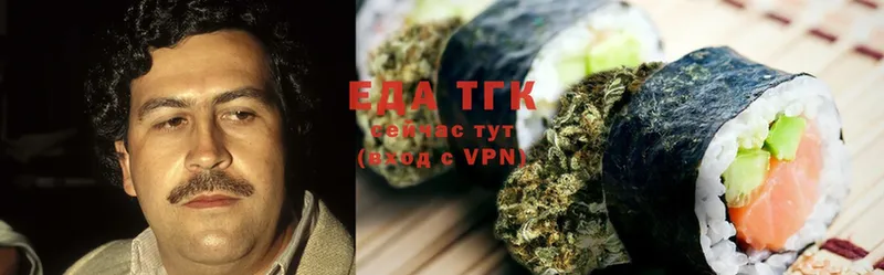 Еда ТГК конопля  Ардон 