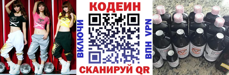 купить наркотики цена  Ардон  Кодеин Purple Drank 