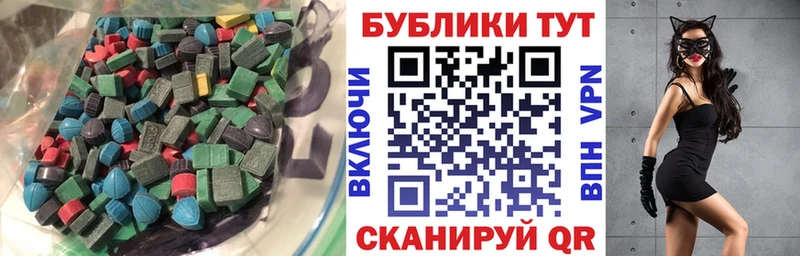 Ecstasy 250 мг  mega tor  Ардон 