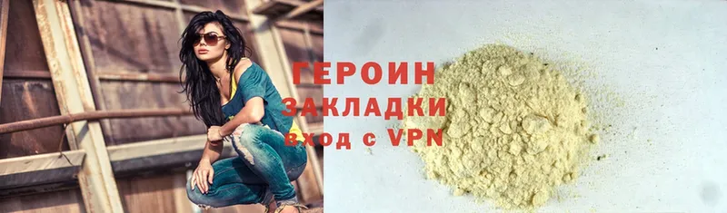 ГЕРОИН хмурый  Ардон 