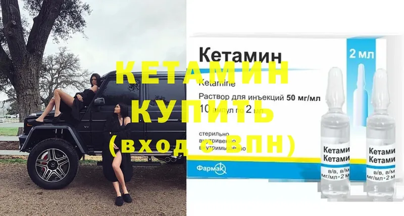 КЕТАМИН ketamine  Ардон 