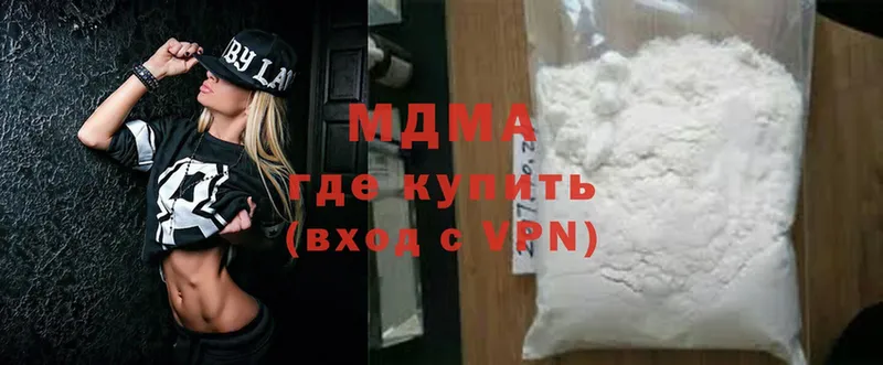 MDMA кристаллы  блэк спрут как зайти  Ардон 