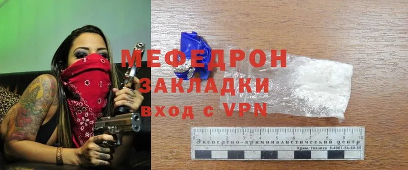 МЯУ-МЯУ mephedrone  Ардон 